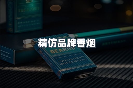 越南香烟系列